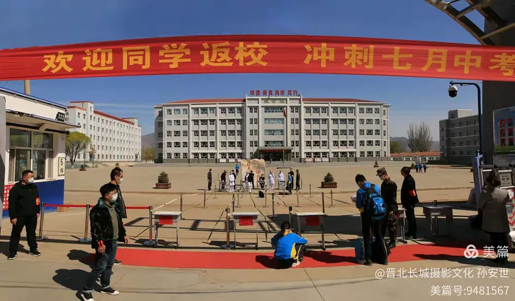 阳高三中初三学生顺利复学